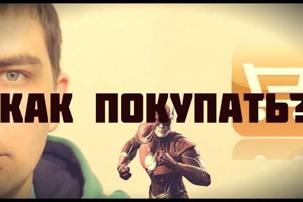 Кракен шоп это