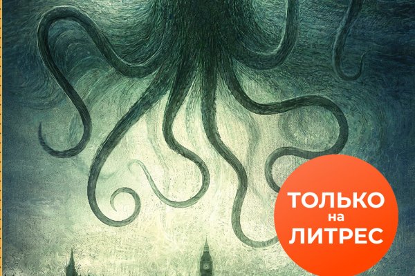 Kraken clear ссылка